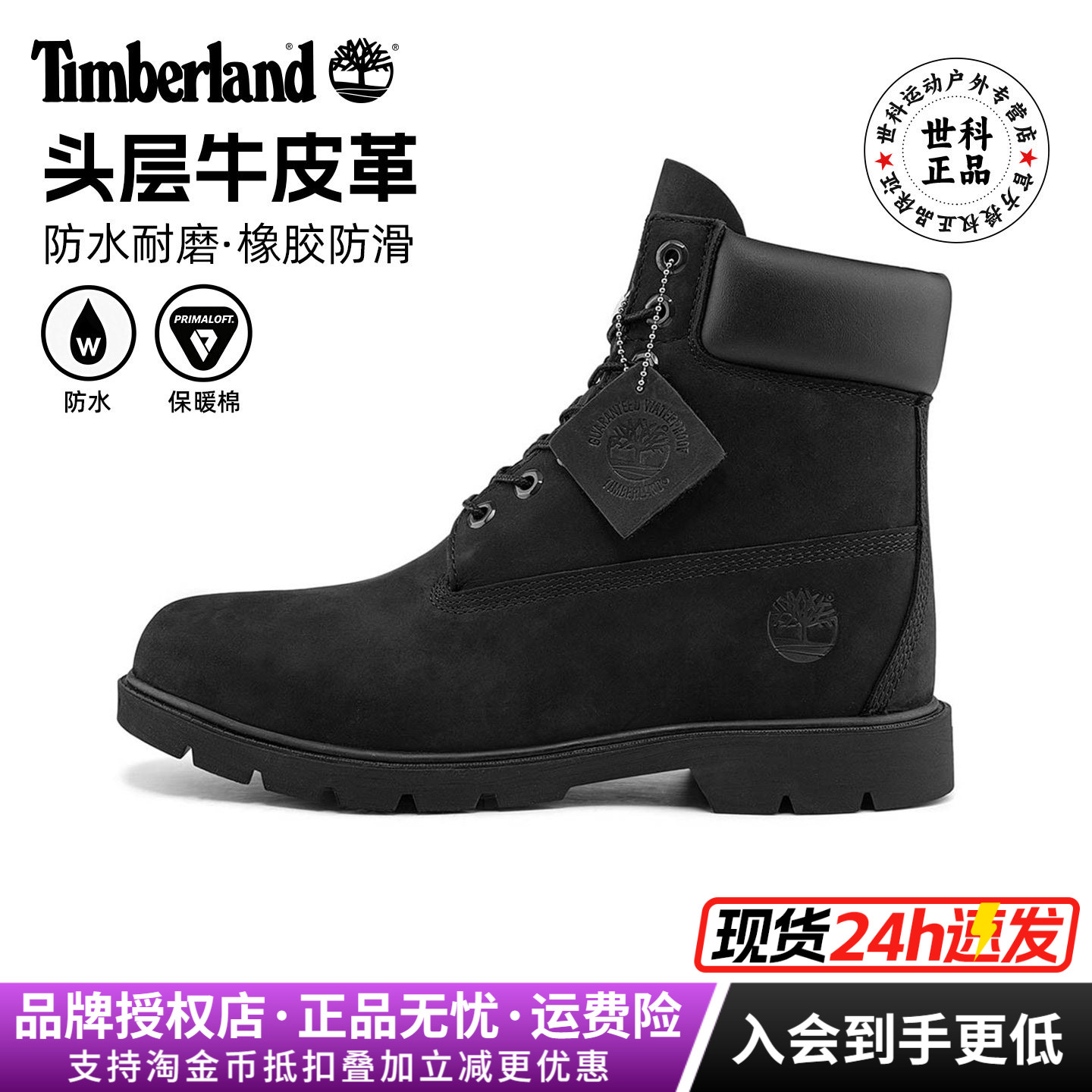26秋冬Timberland添柏岚户外男鞋P棉填充防水皮革6寸马丁靴|19039