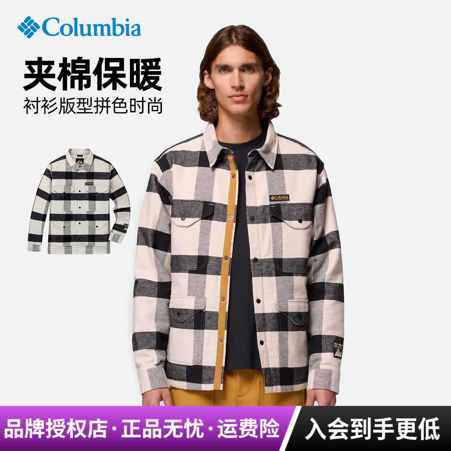 哥伦比亚Columbia秋冬户外男夹棉加厚保暖毛呢休闲外套棉服WE4925