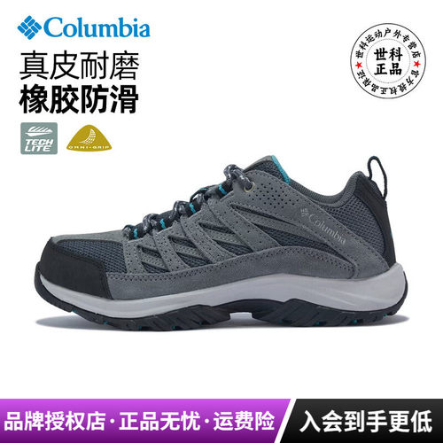 哥伦比亚女真皮防滑耐磨徒步鞋
