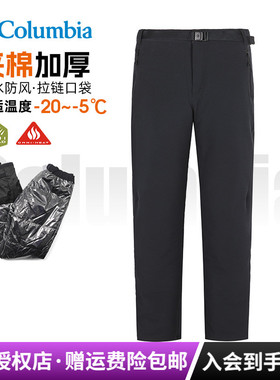 2025秋冬新款哥伦比亚户外男裤热能夹棉加厚保暖拒水冲锋裤AE8738