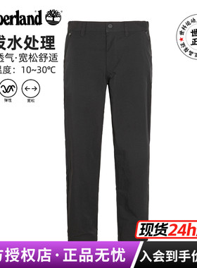 Timberland添柏岚户外男裤防泼水弹力宽松休闲长裤|A42R1