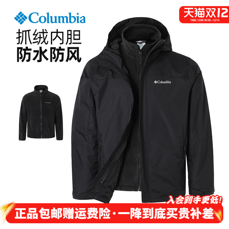 哥伦比亚防水防风抓绒内胆冲锋衣