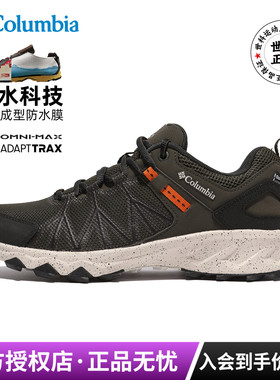 2026春夏新款哥伦比亚户外男鞋Outdry防水耐磨徒步鞋BM8753/5953