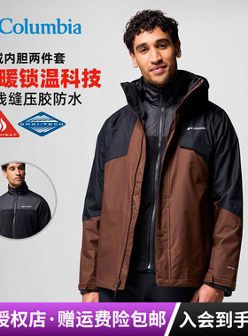 2025秋冬新款哥伦比亚男防水热能抓绒三合一冲锋衣XE9099/WE6504