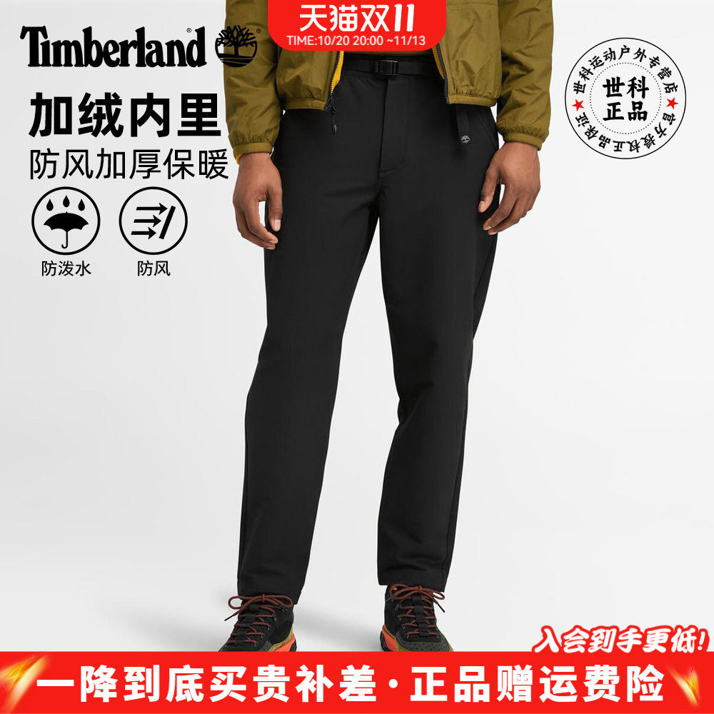 Timberland添柏岚户外男裤防泼水防风加绒加厚保暖软壳长裤|A6Y8X