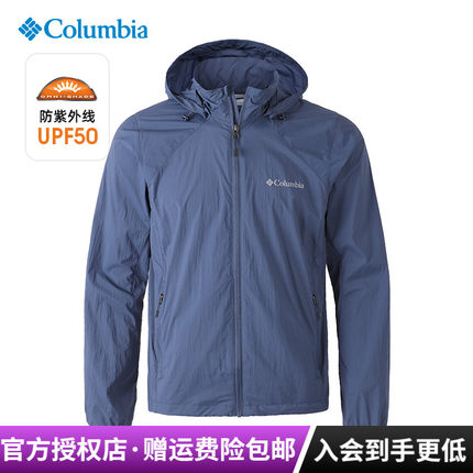 哥伦比亚Columbia户外男轻薄透气可收纳休闲防晒衣皮肤衣WE1304