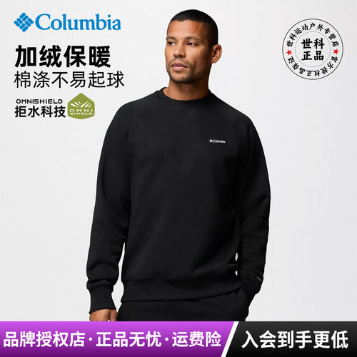 哥伦比亚男高克重加绒保暖卫衣