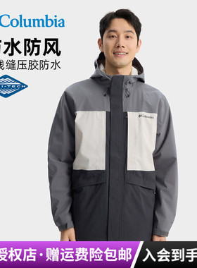 哥伦比亚Columbia户外男防水科技防风连帽单层冲锋衣夹克XE4839