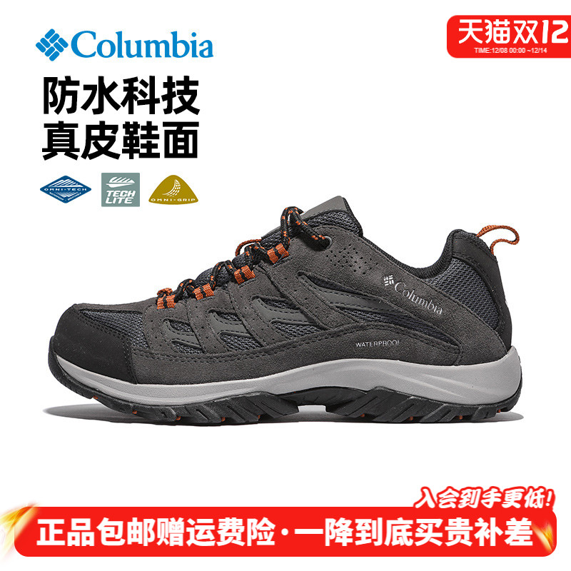 哥伦比亚牛皮混合鞋面防水登山鞋
