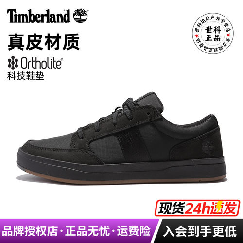添柏岚户外真皮轻量板鞋男