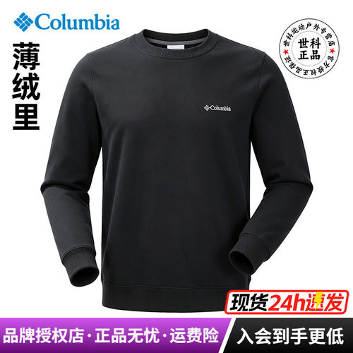 哥伦比亚卫衣经典保暖已售数千件