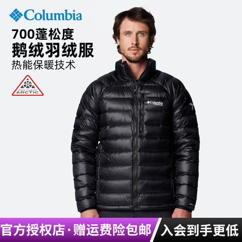 哥伦比亚700蓬鹅绒热能男羽绒服