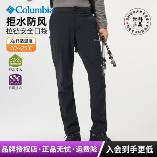 哥伦比亚男拒水防风软壳冲锋裤