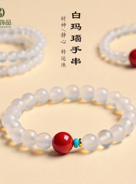 新中式白玛瑙串珠手链女中国风文艺复古灰玛瑙手串女首饰