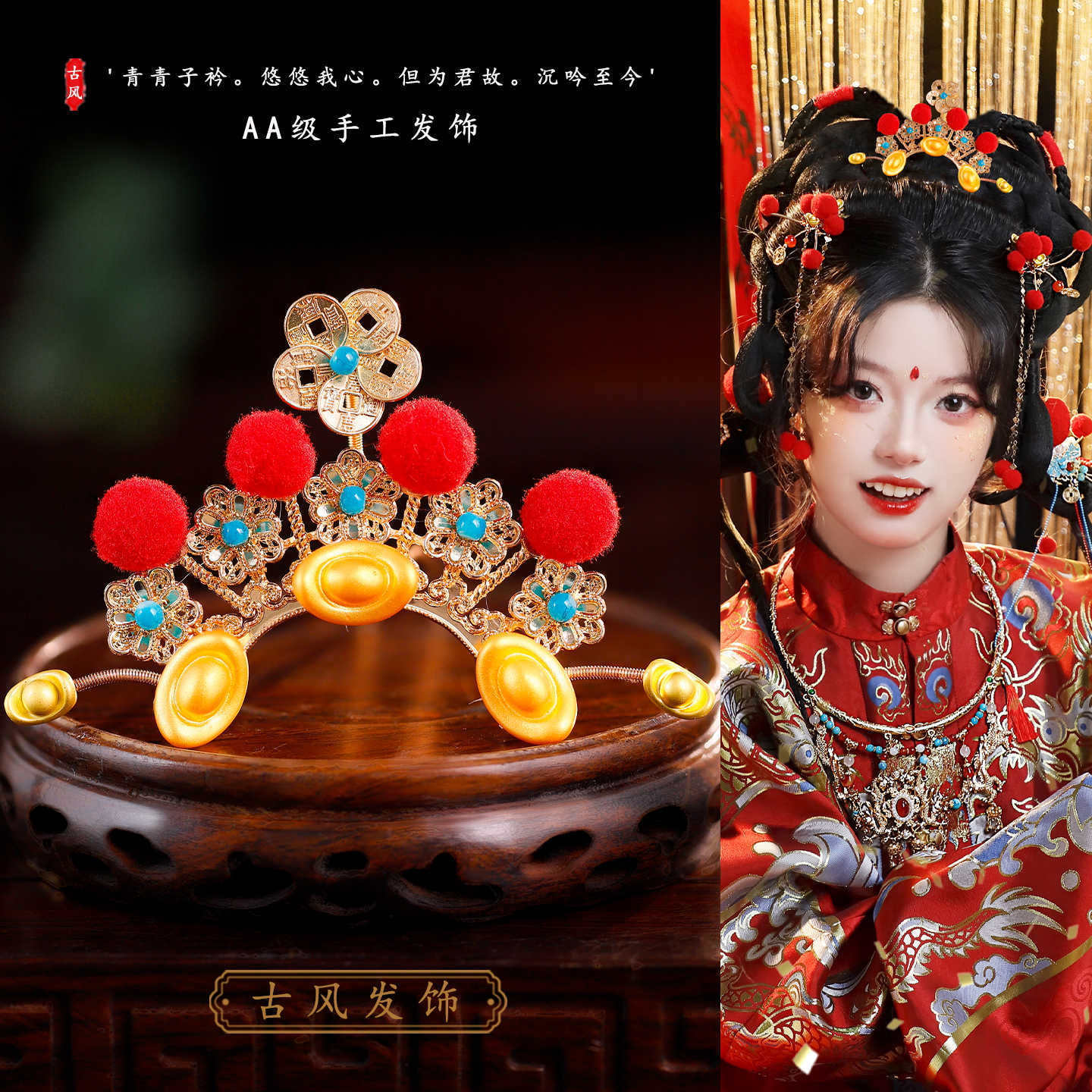 汉服宫廷写真百搭cos小财神妆造发饰喜庆手工红色毛球发冠配饰女