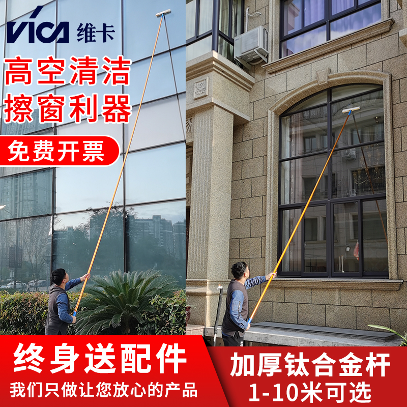 加长伸缩杆外墙高层擦玻璃神器