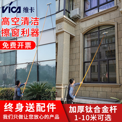 加长伸缩杆外墙高层擦玻璃神器