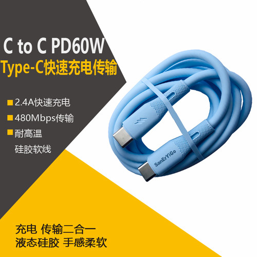 手机平板PD快充线CtoC数据线