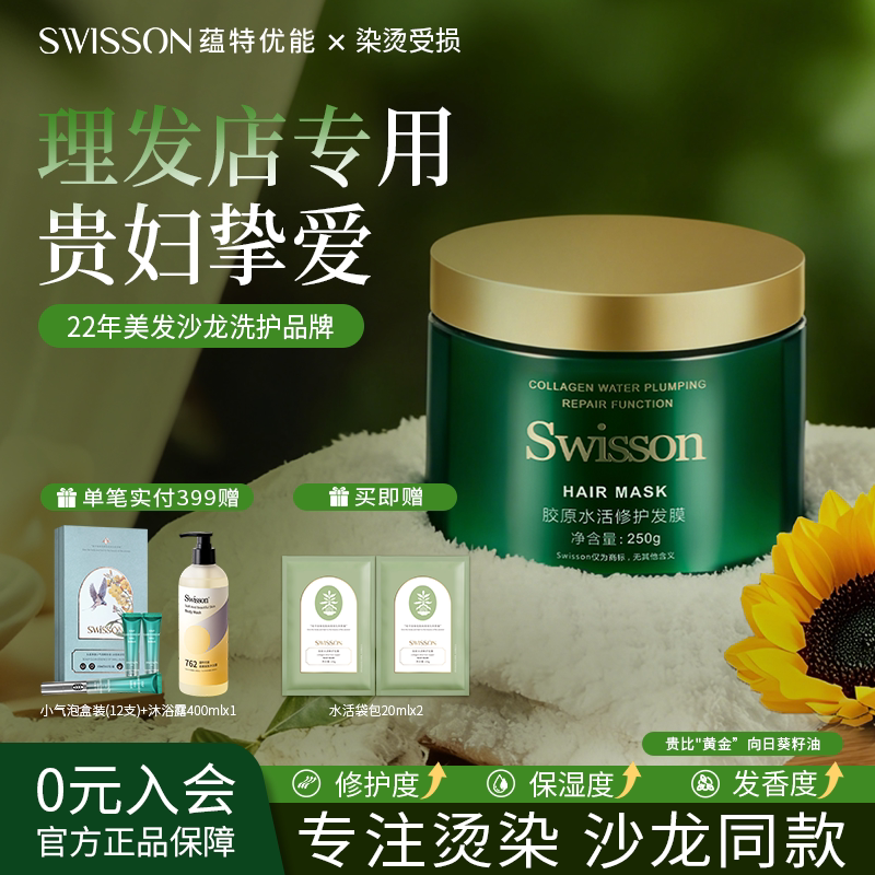 [效期至10月]蕴特优能发膜白修护烫染受损干枯毛躁护发素柔顺顺滑