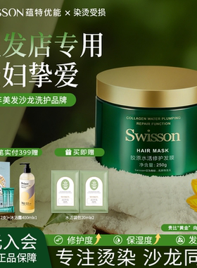 [效期至10月]蕴特优能发膜白修护烫染受损干枯毛躁护发素柔顺顺滑