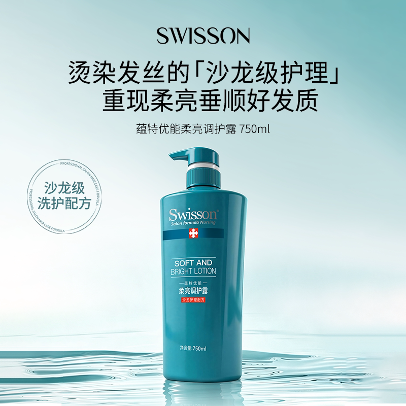 【直播推荐】蕴特优能专业沙龙洗发水750ml