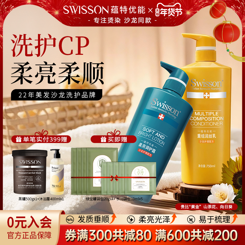 蕴特优能洗发水护发素套装女男士烫染洗头膏正品官方品牌洗护套装,美发护发/假发,洗护套装/礼盒,淘宝优惠券,粉丝福利购,淘宝优惠卷