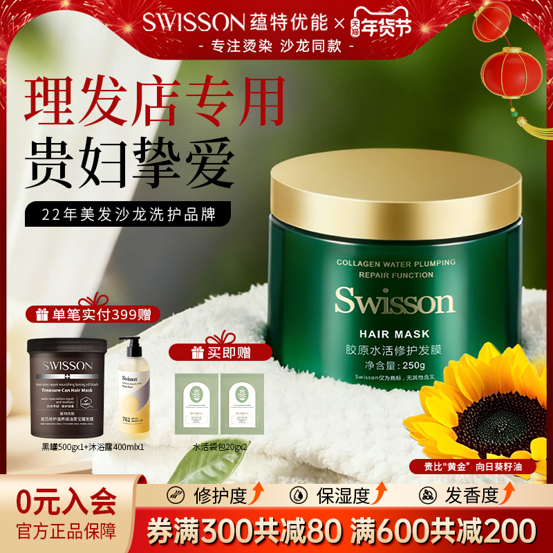 蕴特优能发膜复活草补蛋白修护烫染受损干枯毛躁护发素水柔顺顺滑,美发护发/假发,发膜/蒸汽发膜/焗油膏,淘宝优惠券,粉丝福利购,淘宝优惠卷