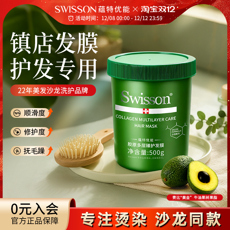 蕴特优能烫染修护柔亮顺滑发膜