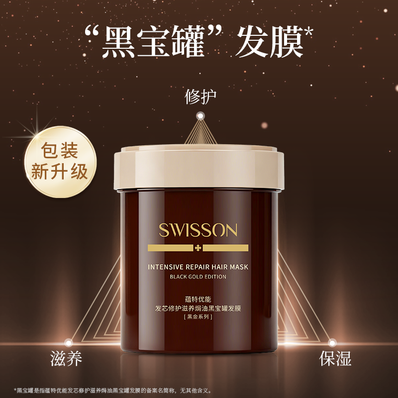 蕴特优能发膜护发滋养烫染受损干枯毛躁修护柔顺焗油膏女顺滑光泽