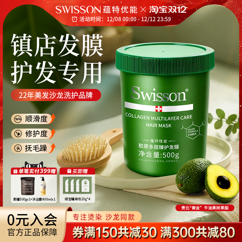 蕴特优能护发发膜蛋白修护烫染受损干枯毛躁焗油膏理发店护理专用