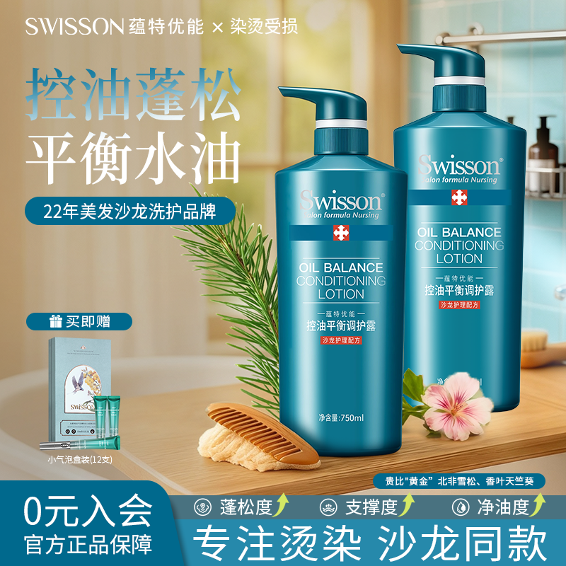 蕴特优能洗发水控油蓬松去屑止洗发露洗头膏痒品牌正品官方旗舰店