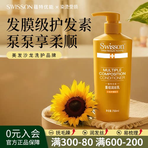 美发沙龙烫染毛躁发膜级护发素