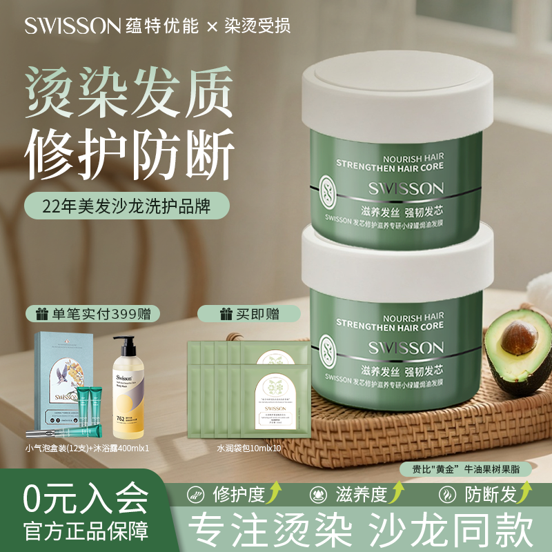 蕴特优能发膜护发修护理烫染受损干枯毛躁滋养柔顺顺滑焗油膏正品