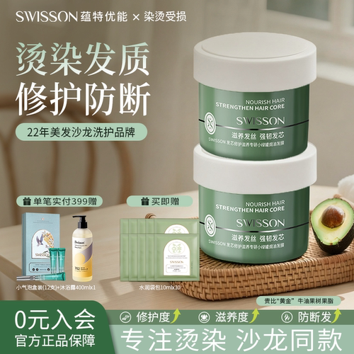 正品旗舰店发膜柔顺顺滑亮泽