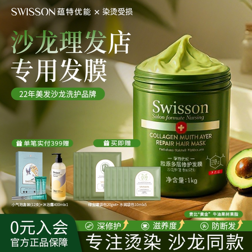 蕴特优能胶原修护发膜干枯顺滑