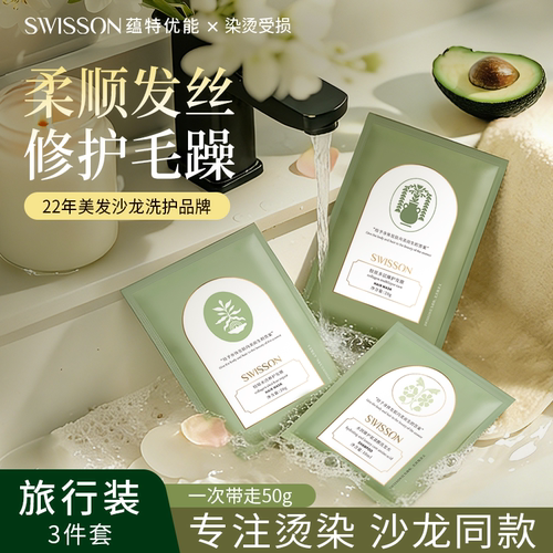 蕴特优能洗发水旅行装洗护旅行套装发膜烫染干枯毛躁柔顺顺滑蓬松