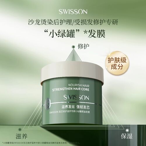 【黄珊莹直播专享】蕴特优能滋养发膜修护干枯毛躁烫染受损