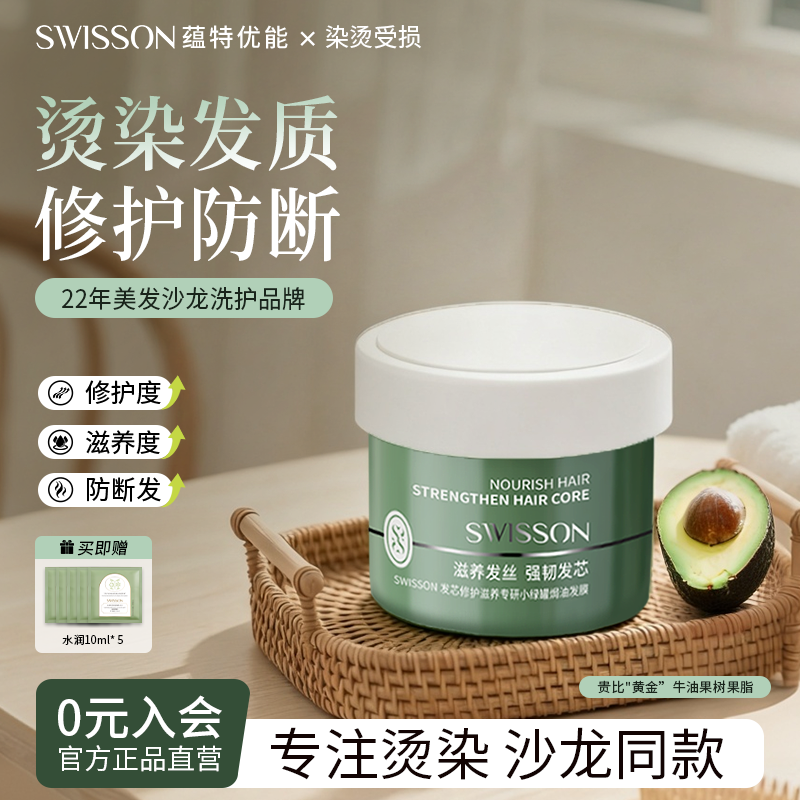 蕴特优能护发发膜蛋白修护烫染受损干枯毛躁焗油膏理发店护理专用