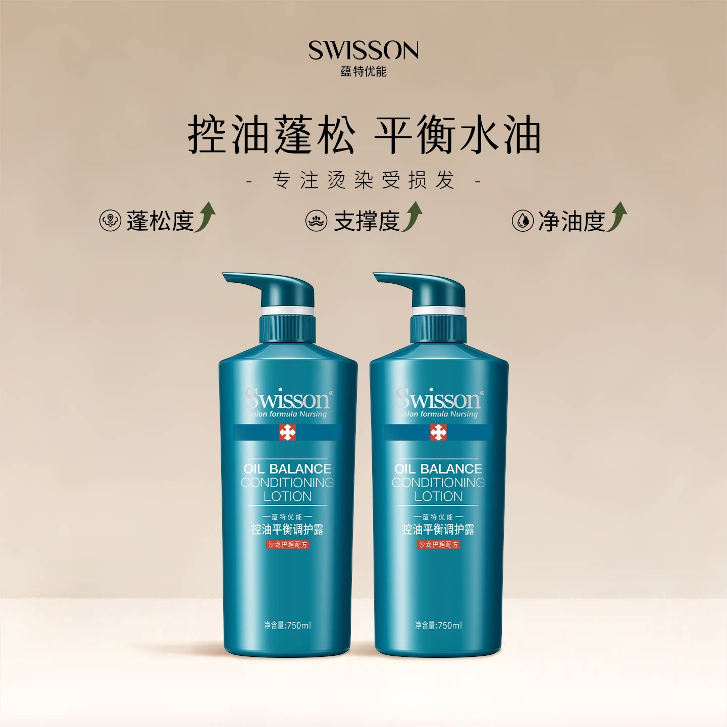 【直播推荐】蕴特优能专业沙龙洗发水750ml