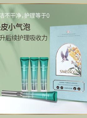 【大晶ada直播专场专享】头皮小气泡精华液盒装