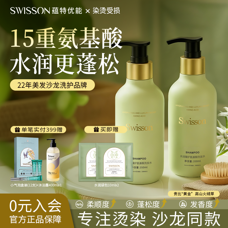 蕴特优能洗发水氨基酸洗发露护发水润舒爽官方正品旗舰店洗护套装