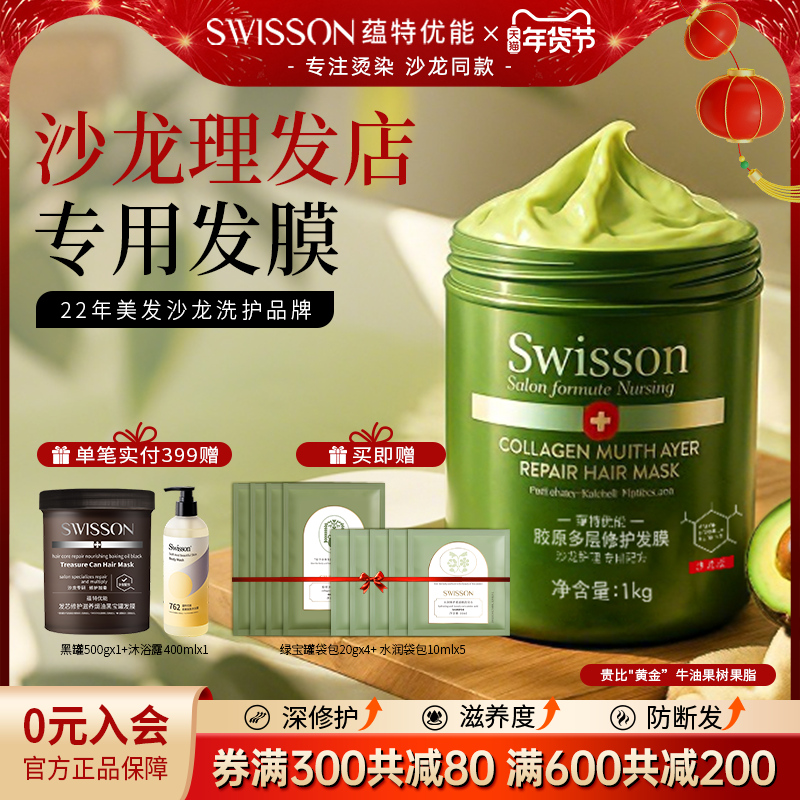 蕴特优能胶原多层臻护发膜500g护发素修护干枯补顺滑水复烫染受损,美发护发/假发,发膜/蒸汽发膜/焗油膏,淘宝优惠券,粉丝福利购,淘宝优惠卷