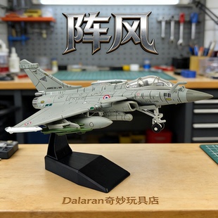 旭嘉1/72 法国阵风M战斗机舰载机免胶分色拼装模型收藏摆件