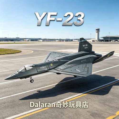 旭嘉新款YF23黑色1/72战斗机免胶分色拼装模型收藏摆件F22