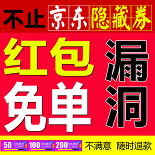 京东领取福利购物粉丝津贴漏洞京东E卡