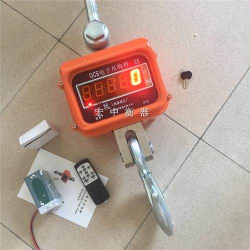 上海东南顿科吊秤航车电子称手提秤盾牌直视电子吊钩秤OCS-3T/吨2