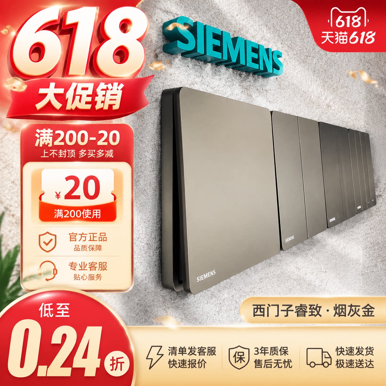 五孔开关插座型号齐全
