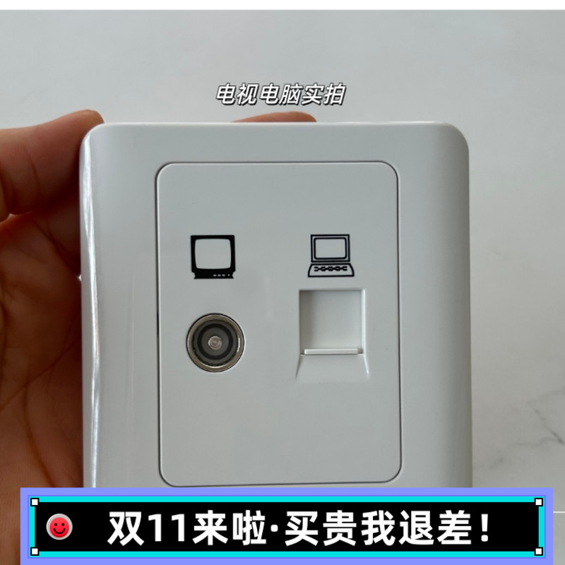 西门子远景雅白系列 六类信息 五类电脑 有线面板插座 电话/电视