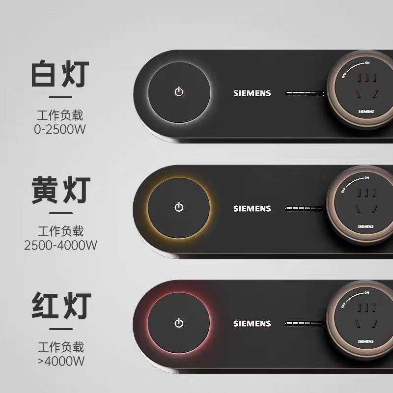 西门子家用轨道插座厨房明装可移动无线插座