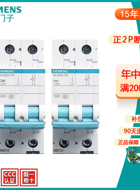 西门子断路器空气开关绿色系列 2P/63A/40a/32a/25A/20a/16A